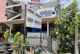 ANUP HOSPITAL AND HEART CARE CENTRE 